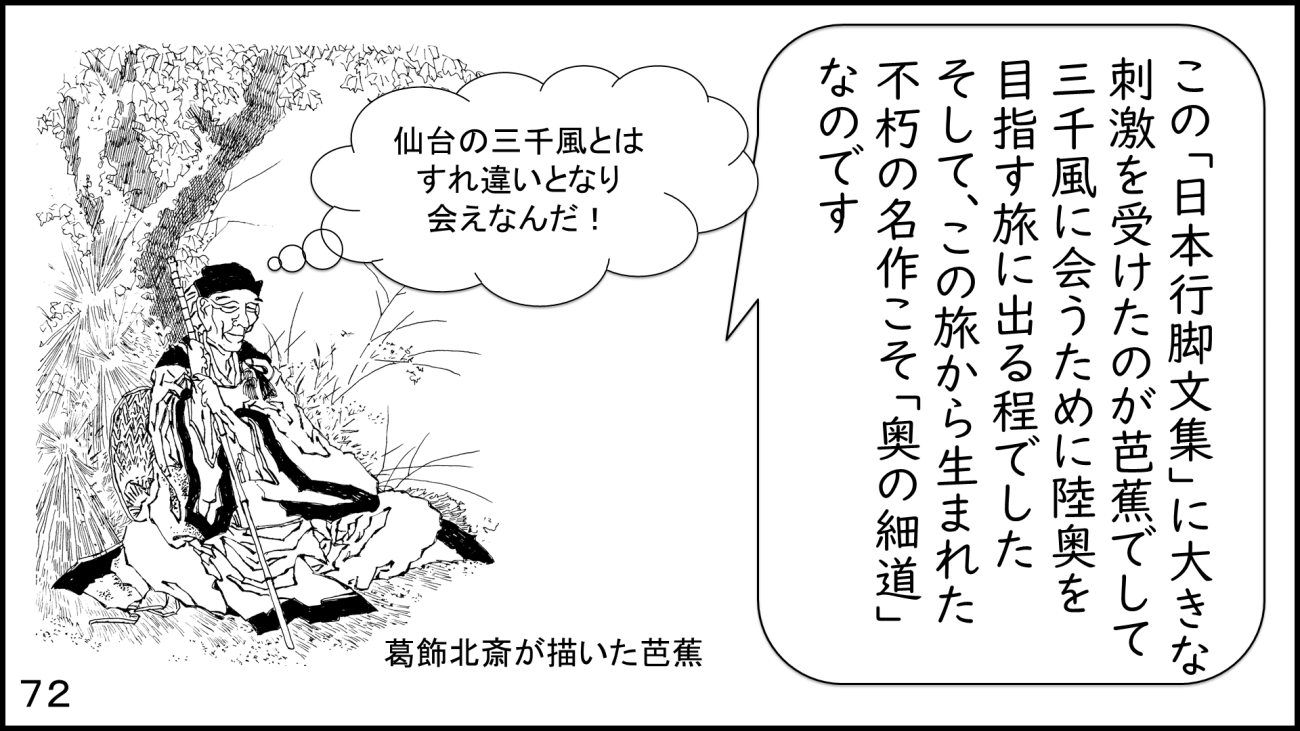 大磯72