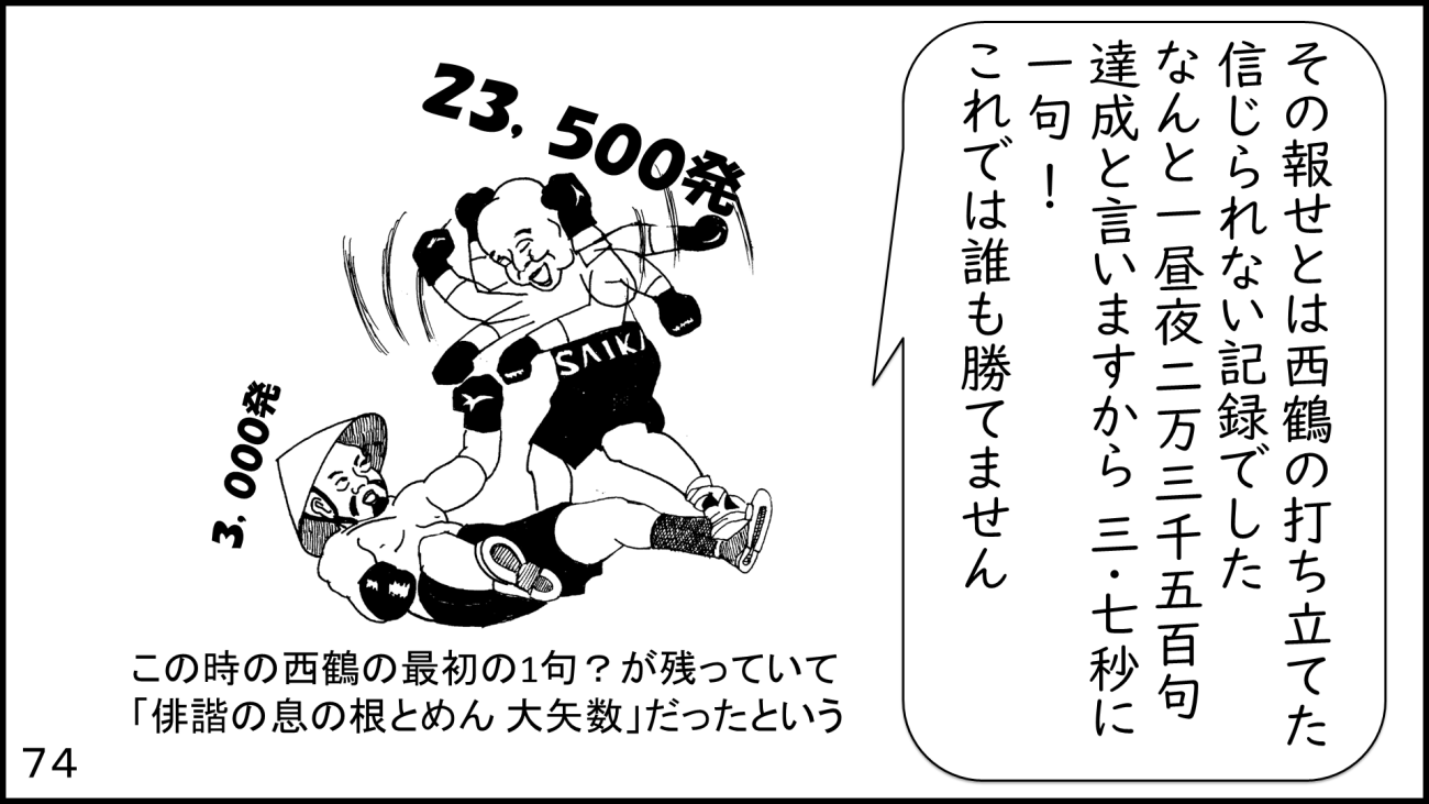 大磯74