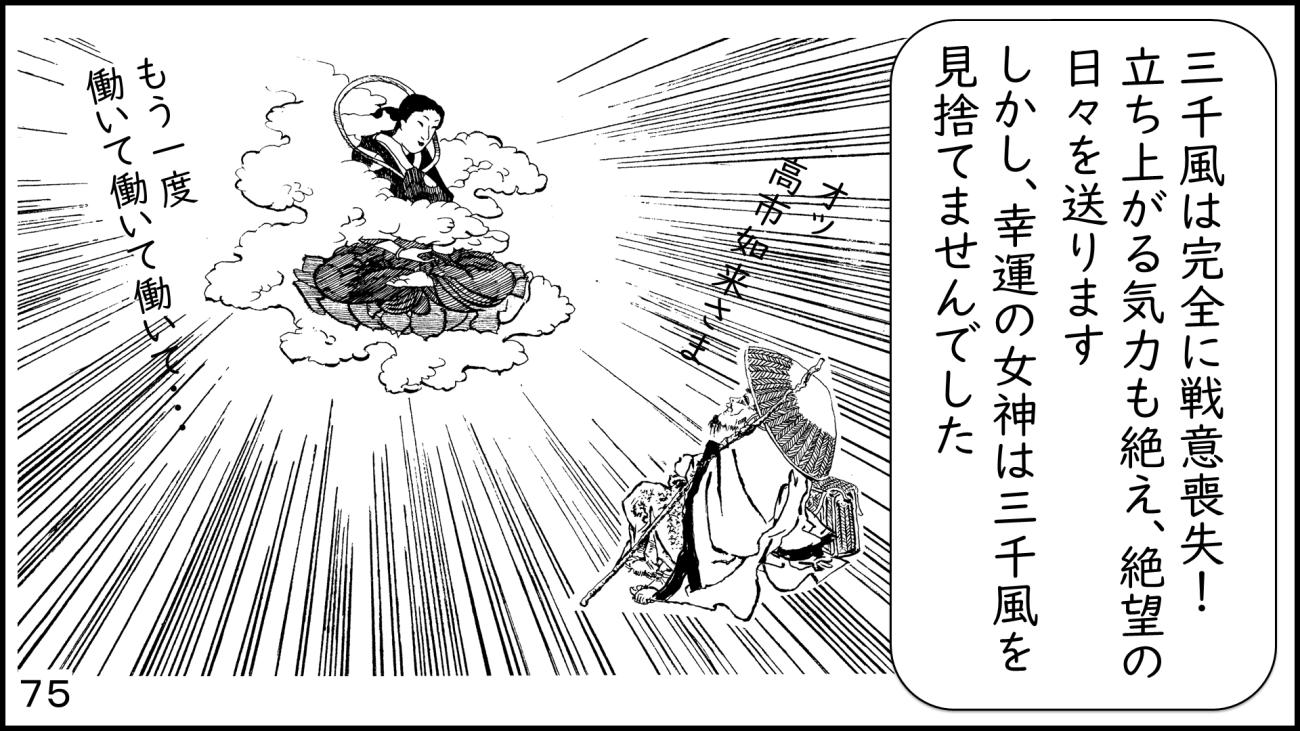 大磯75