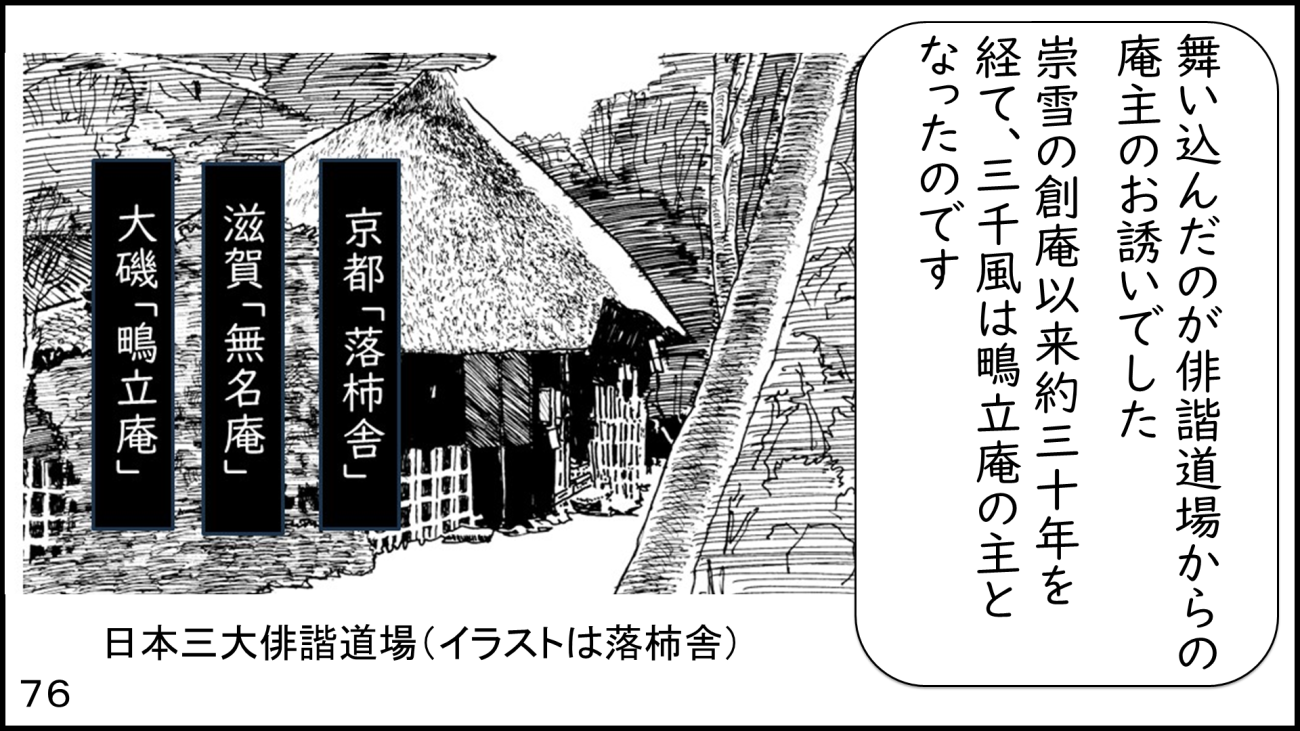 大磯76