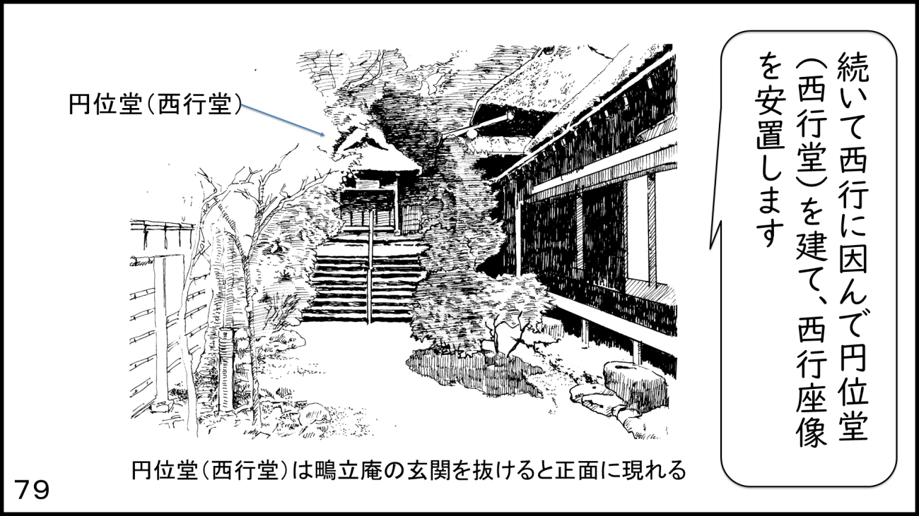 大磯79