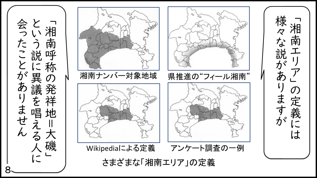 大塩8