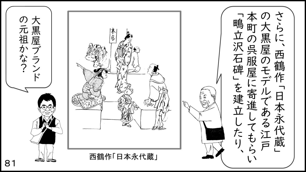 大磯81