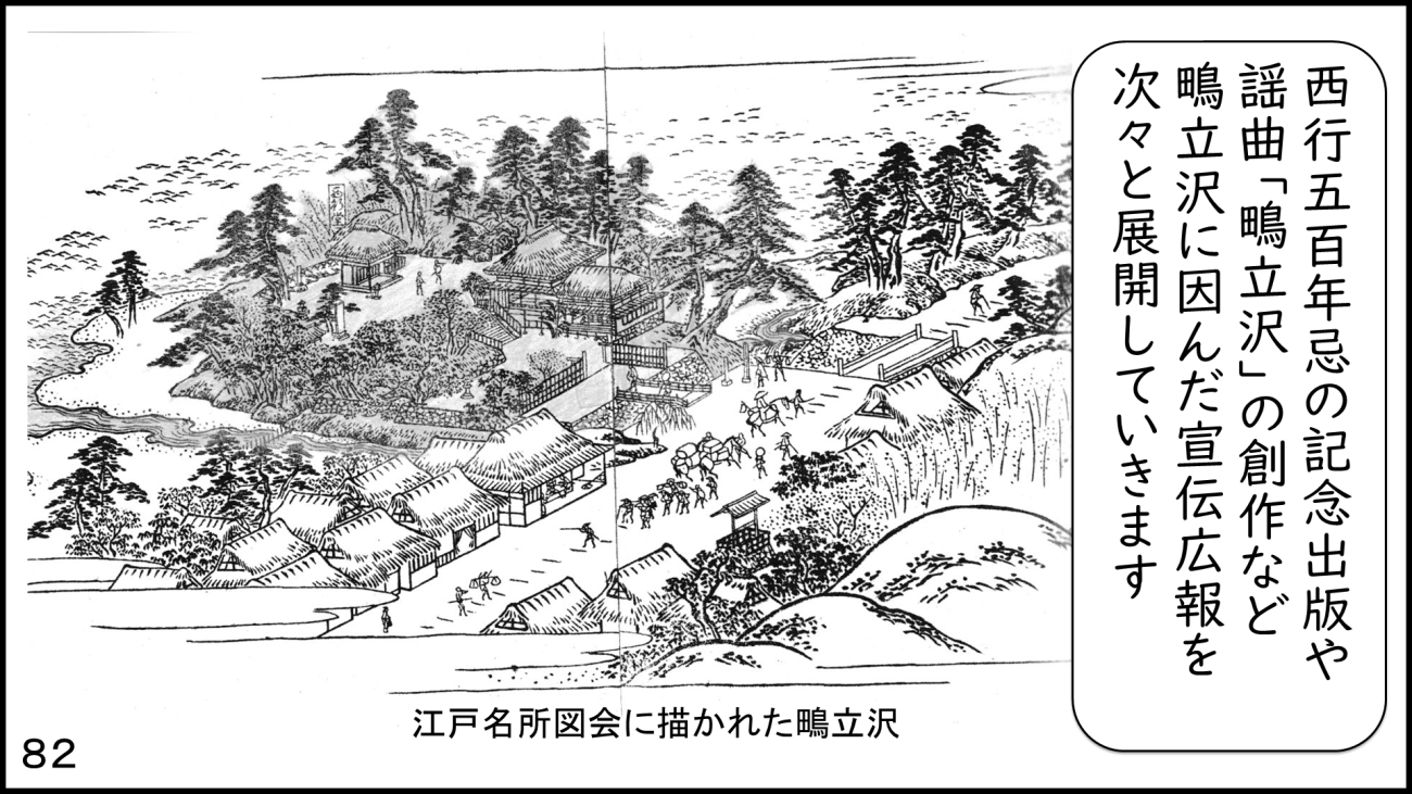 大磯82