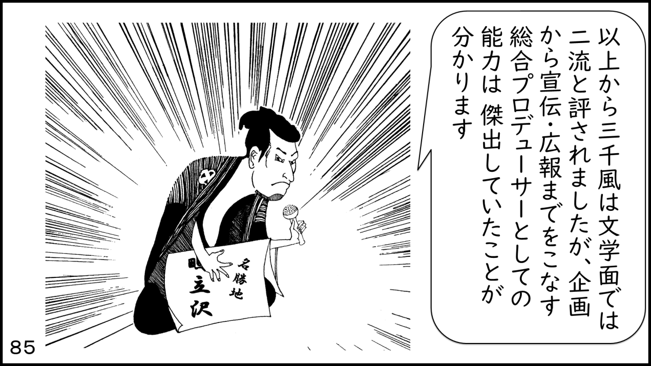 大磯85