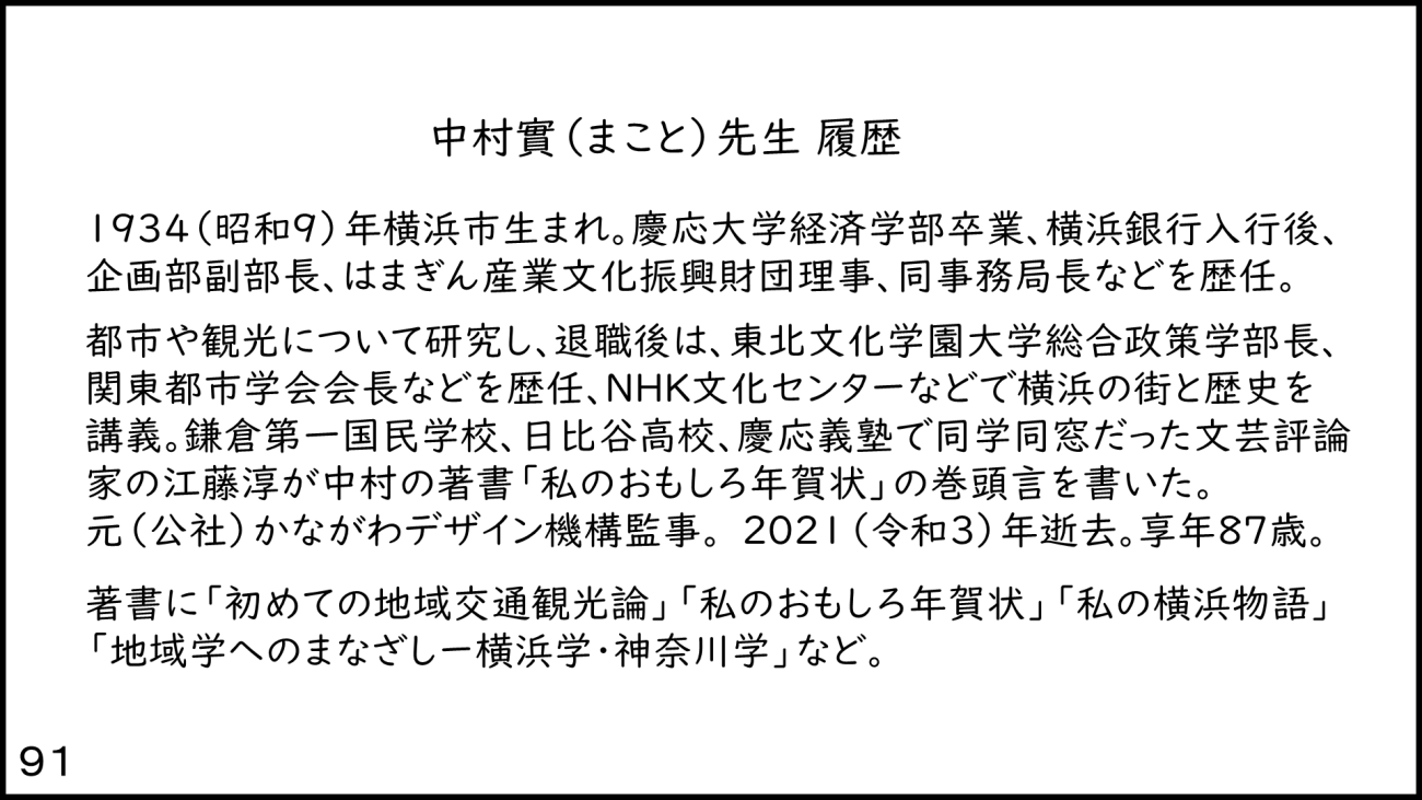 大磯91